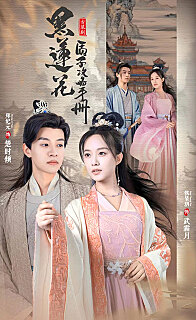 黑莲花质子攻略手册(蓝光)