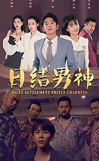 日结男神（蓝光）