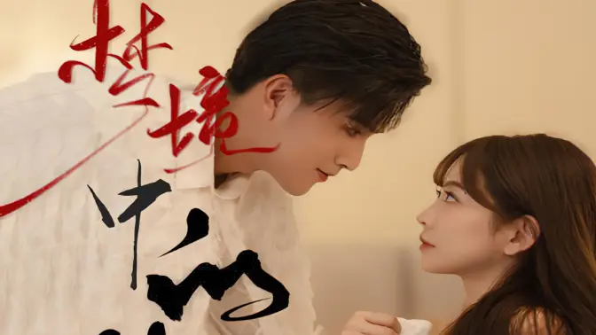 梦境中的你(蓝光)