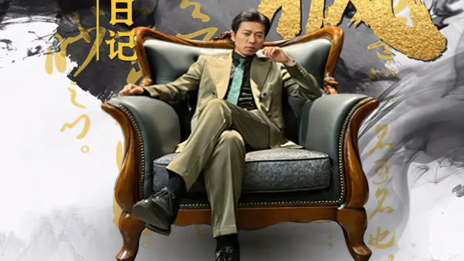 楚枫的日记(蓝光)