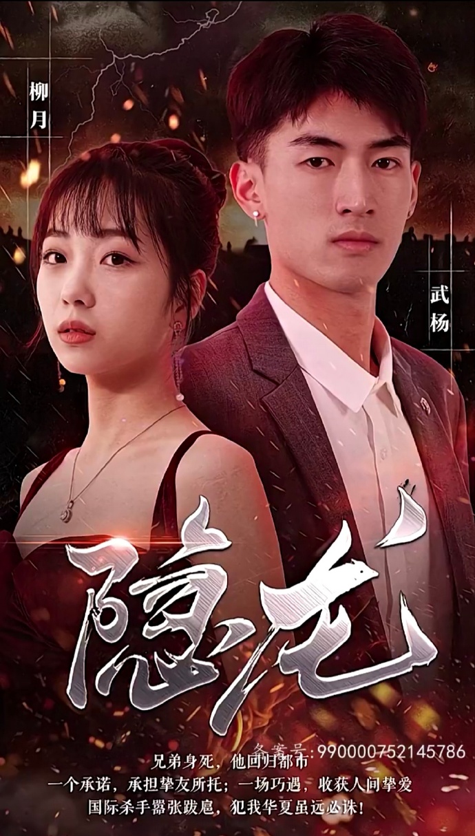 新版隐龙(1080)