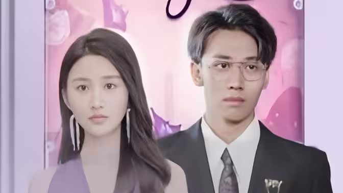 闪婚霸总放肆宠(蓝光)