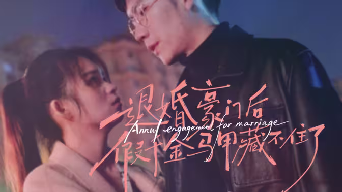 退婚豪门后假千金马甲藏不住了(1080)