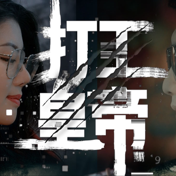 超级打工皇帝（1080）