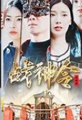 战神令(1080)