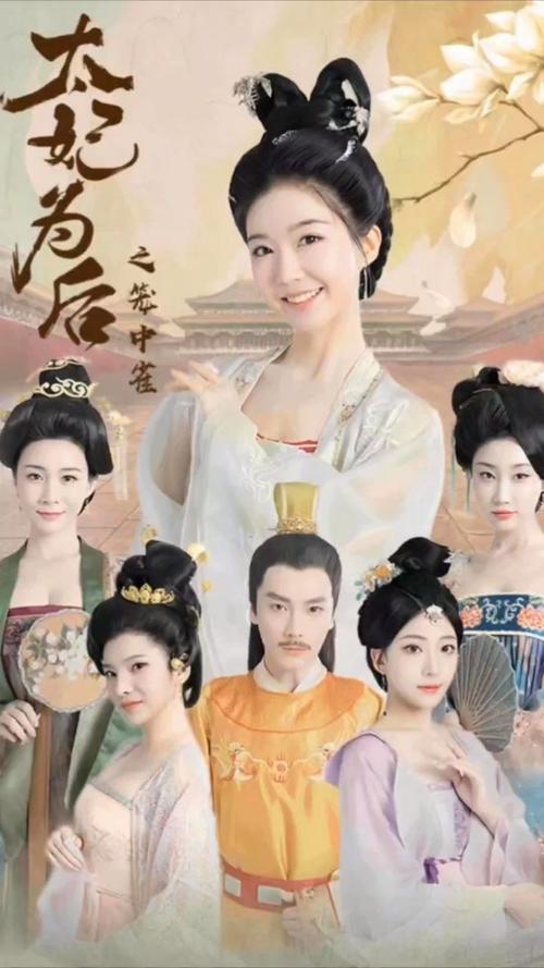 太妃为后之笼中雀(1080)