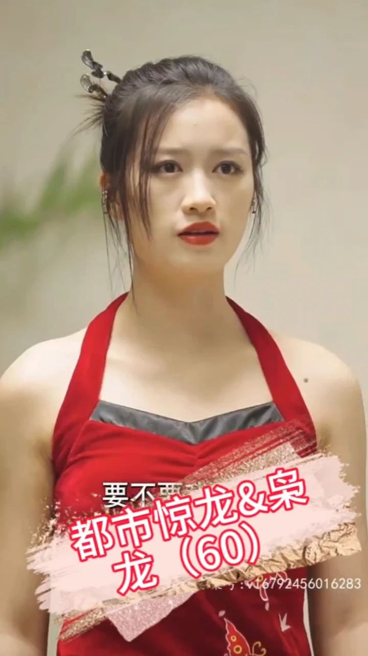 都市惊龙枭龙(蓝光)