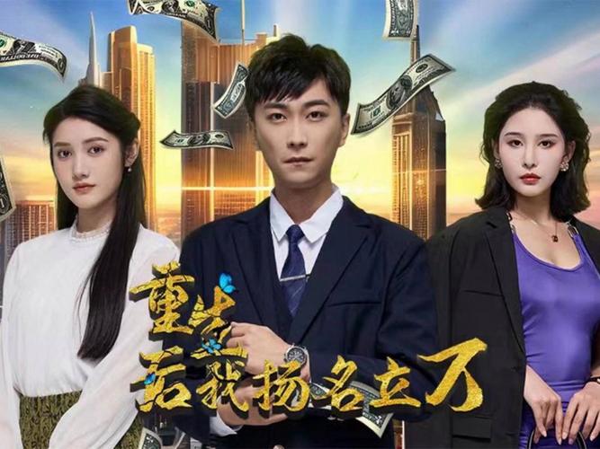 重生后我扬名立万(1080)