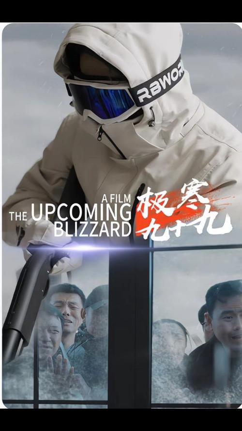 极寒九十九蓝星风暴(蓝光)