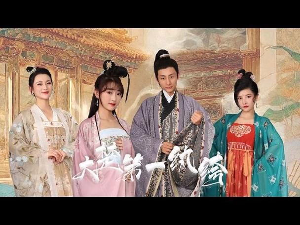 大楚第一纨绔(1080)