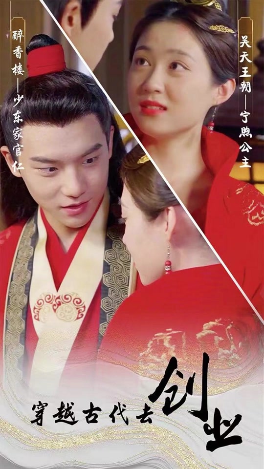 穿到古代去创业(1080)