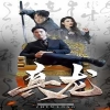 真龙（蓝光）
