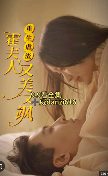重生后虐渣霍夫人又美又飒(1080)