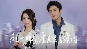 赴一场与霍先生的蜜约（蓝光）