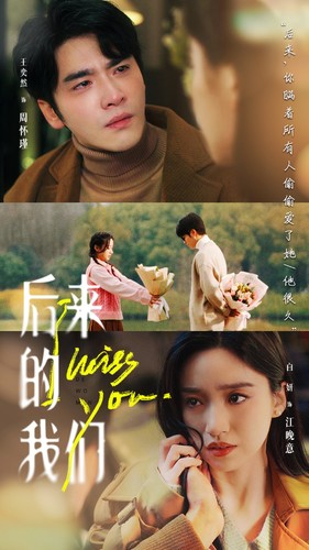 后来的我们(1080)