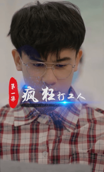 疯狂打工人（4K）