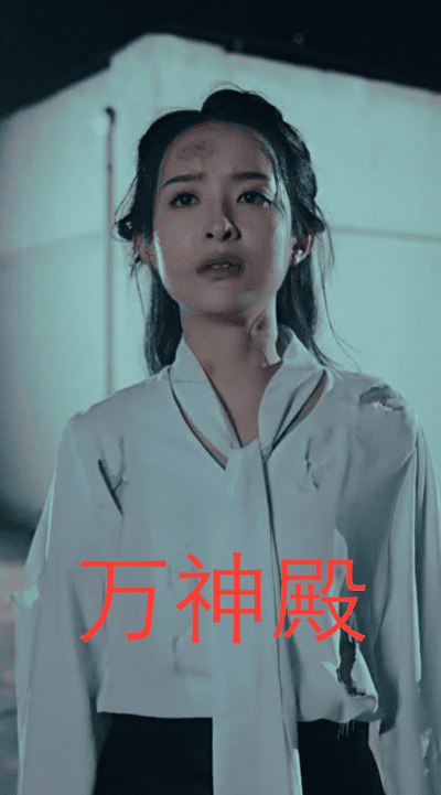万神殿(1080)