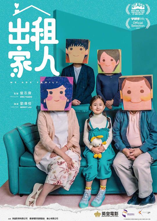 出租家人粤（蓝光）