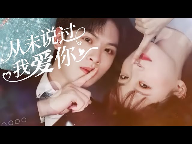 从未说过我爱你(蓝光)