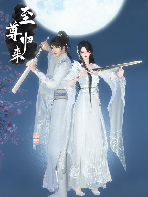 至尊归来(蓝光)