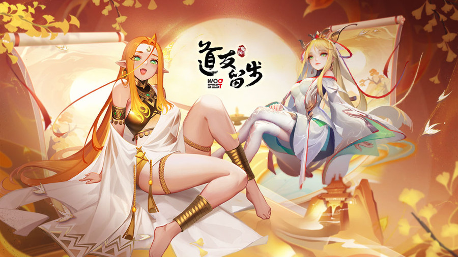 道友请留步(4K)
