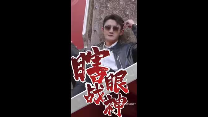 瞎眼战神瞎子战神(1080)