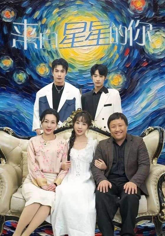 来自星星的你（1080）