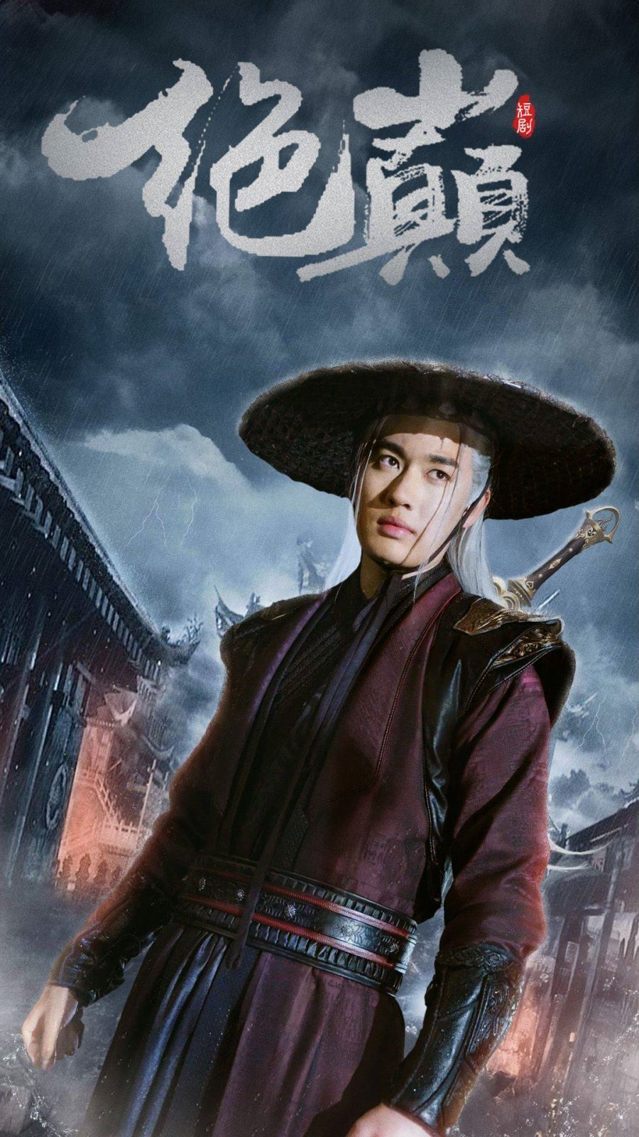 绝巅问鼎（1080）