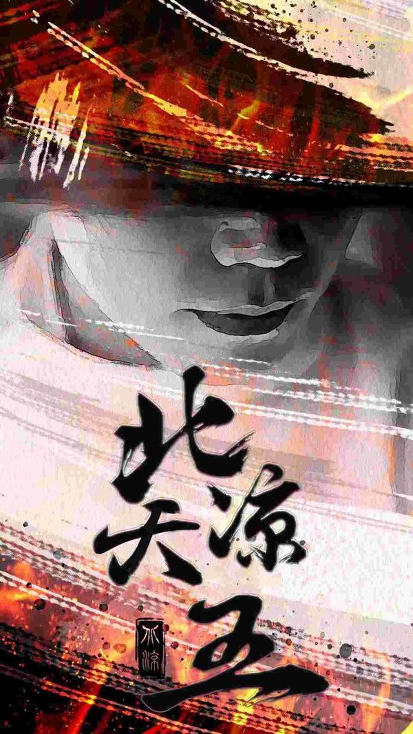 北凉君主北凉天王(1080)