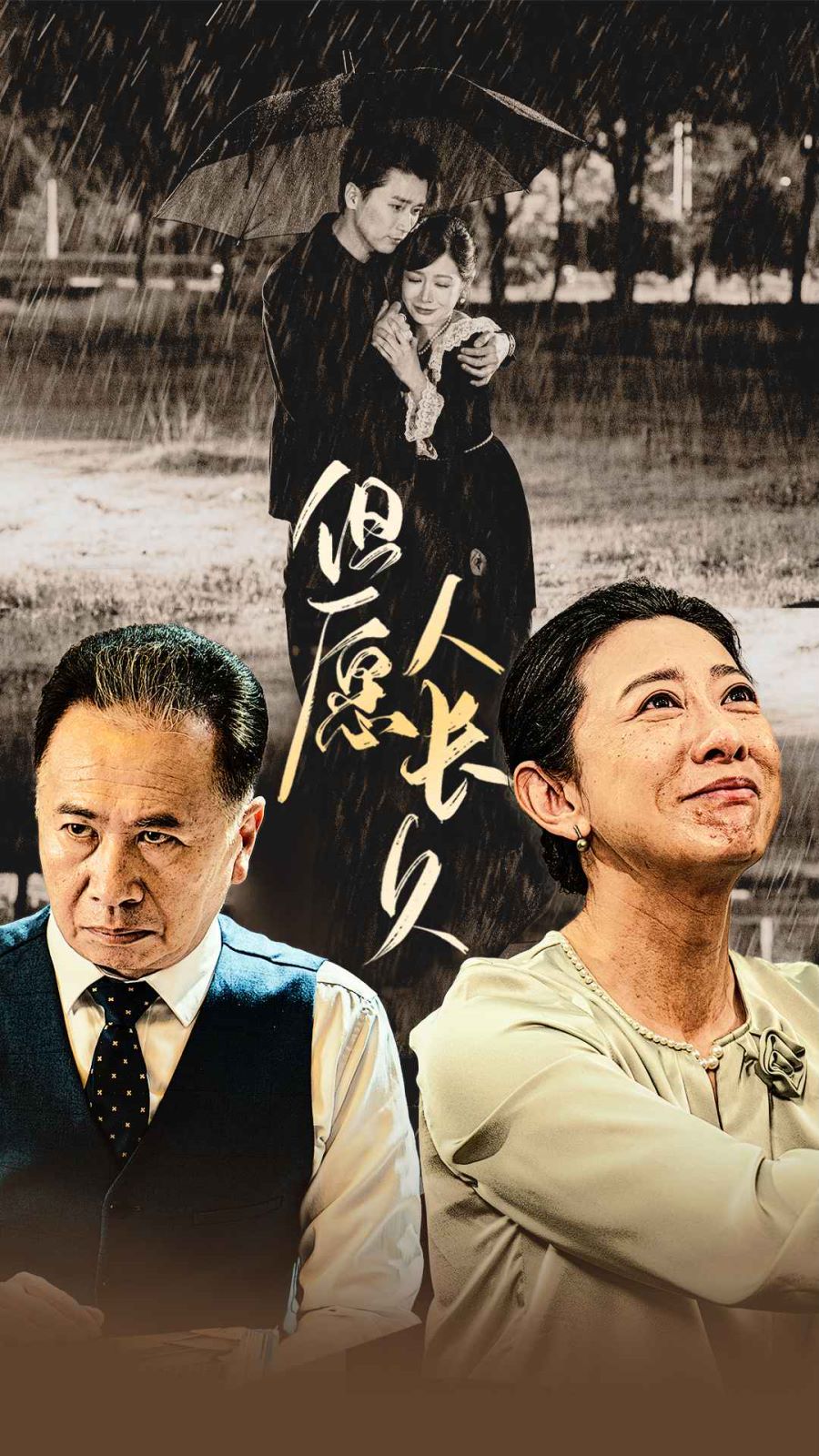 但愿人长久(蓝光)