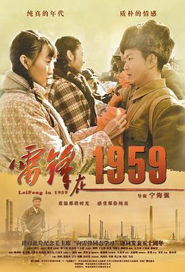 雷锋在(1080)
