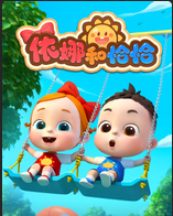 依娜和恰恰（蓝光）