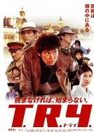 军火try(1080)