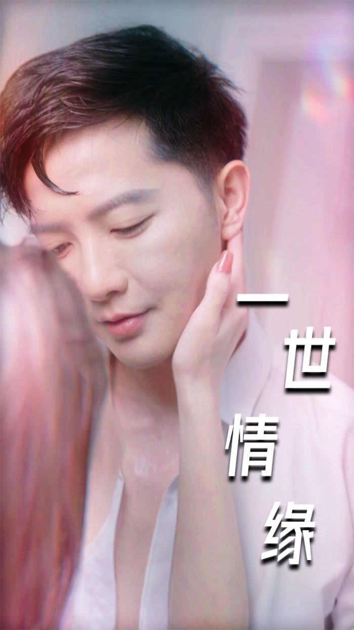 一世情缘(1080)