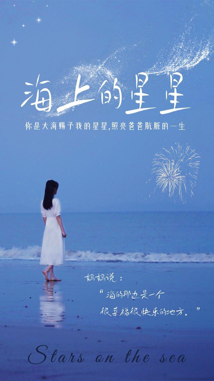 海上的星星(蓝光)