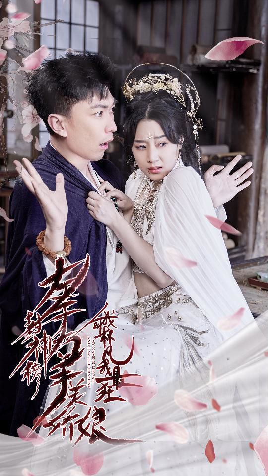 左手封神榜右手美娇娘最狂退婚后天帝他摊牌了（蓝光）