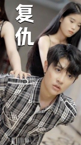 复仇温柔的女秘书被浪漫击中的夜晚（蓝光）
