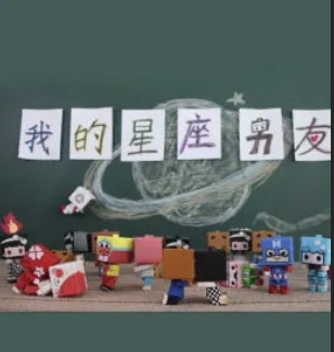 我的星座男友(1080)