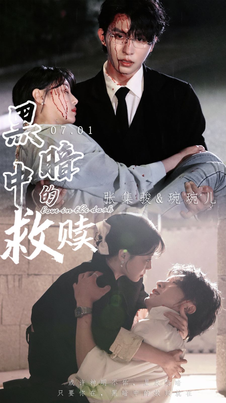 黑暗中的救赎时光漫漫初暖阳(蓝光)