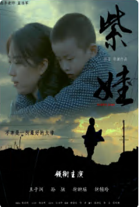 紫娃(蓝光)