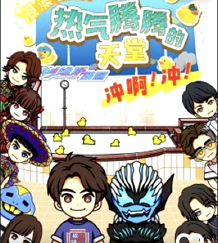 泡澡超棒利维斯动画热气腾腾的天堂冲啊(蓝光)