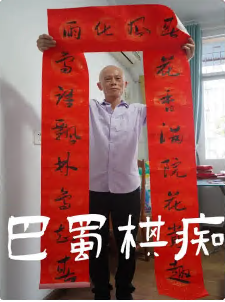 巴蜀棋痴(蓝光)