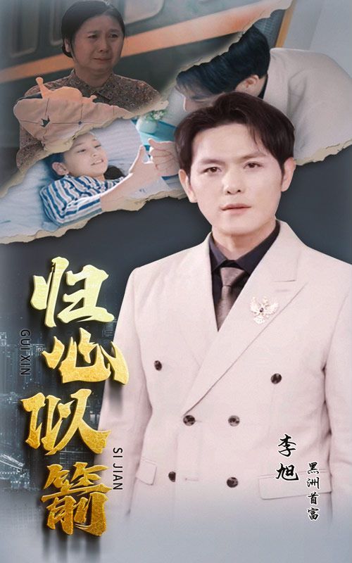 归心似箭（蓝光）