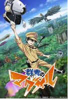 拾又之国日本版(蓝光)