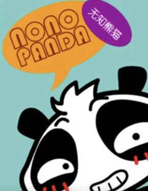 nonopanda系列(蓝光)