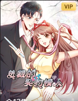 总裁的契约情人动态漫(1080)