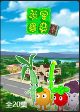 蔬果宝典(蓝光)