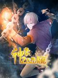 神豪之天降系统合季12动态漫画(蓝光)