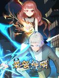 最强神赐第一季动态漫画(1080)