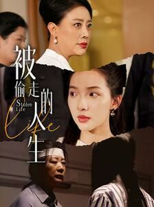 被偷走的人生遥不可及的母亲(1080)